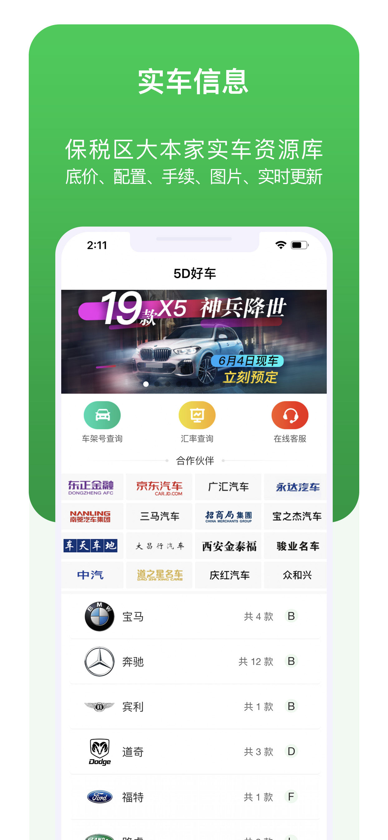 5D好車