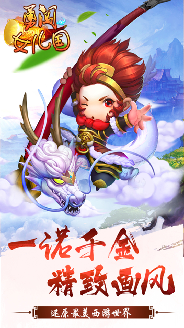 勇闖女兒國