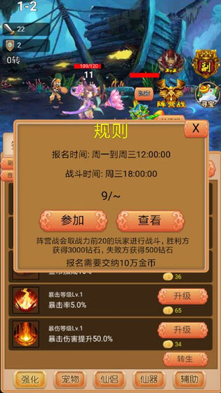我要當(dāng)神仙