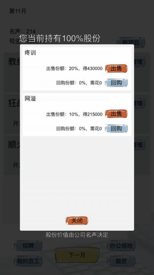 教練我想做游戲
