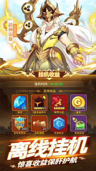 天命幻世錄