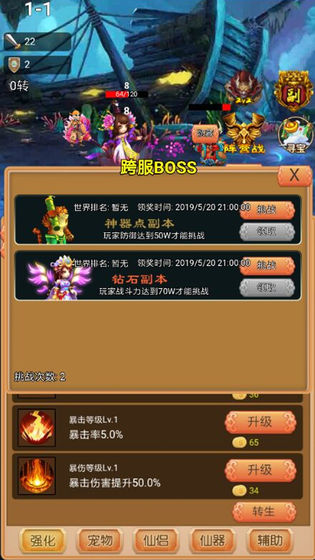 我要當(dāng)神仙