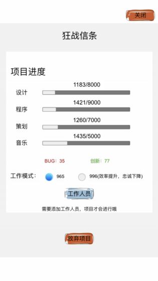 教練我想做游戲
