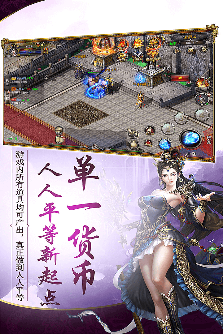 龍騰天下 果盤版