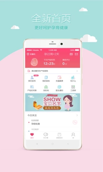 母子健康手冊(cè)