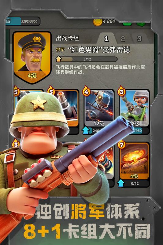 戰(zhàn)區(qū)英雄 官方版