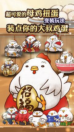 大叔雞蛋