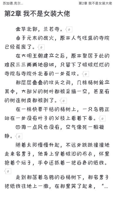 有毒小說