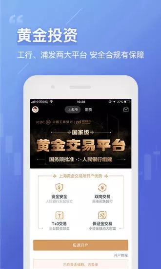 口袋貴金屬