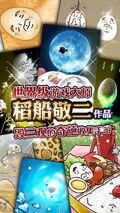 大叔雞蛋