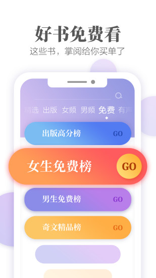 掌閱ireader 純凈本地版