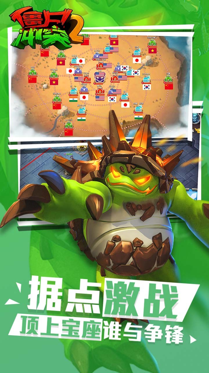 僵尸沖突2 果盤版
