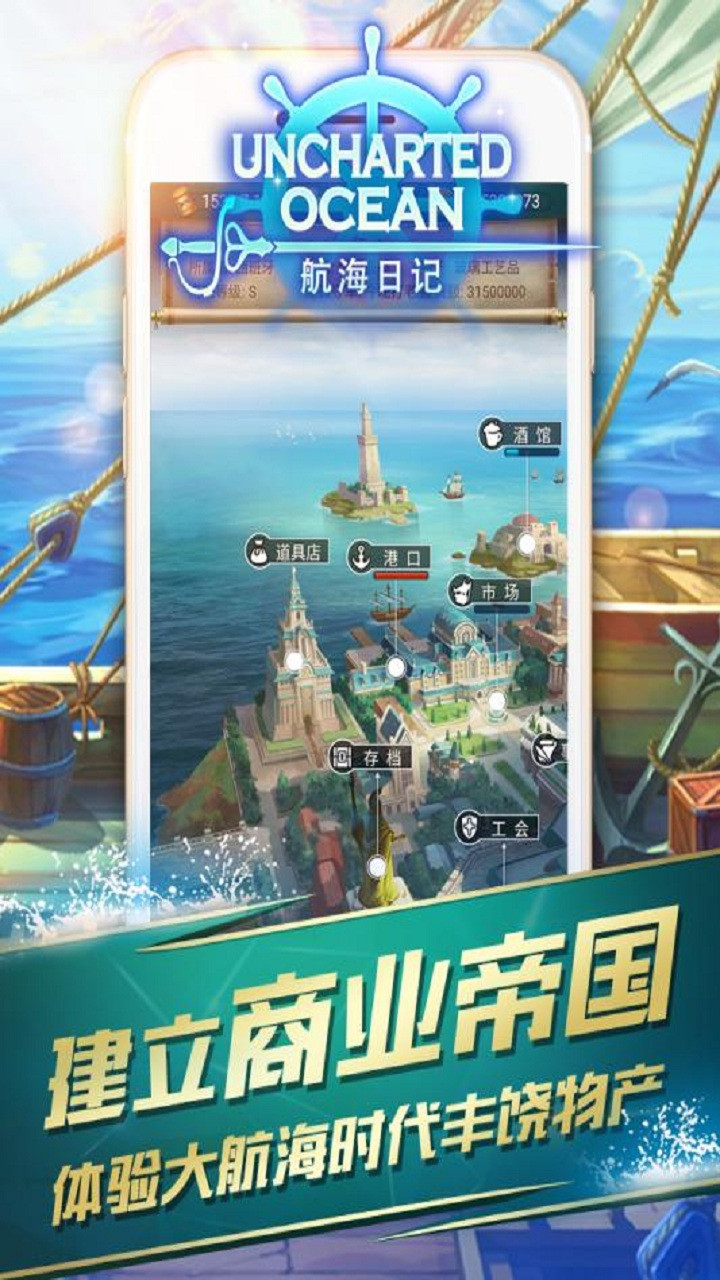 航海日記 果盤版