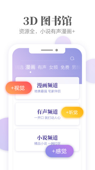掌閱iReader 無限閱餅版