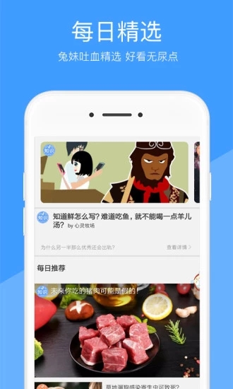 好兔視頻 官方版