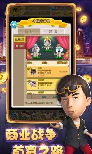 富豪經(jīng)紀(jì)之星
