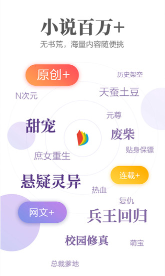 掌閱ireader 純凈本地版