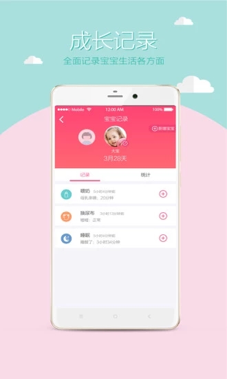 母子健康手冊(cè)