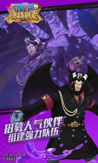 航海王：燃燒意志