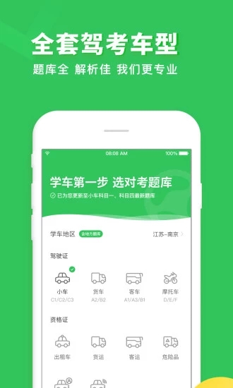 元貝駕考