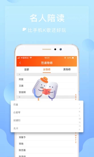 為你誦讀