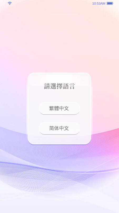 選擇愛情游戲