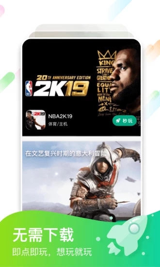 咪咕游戲