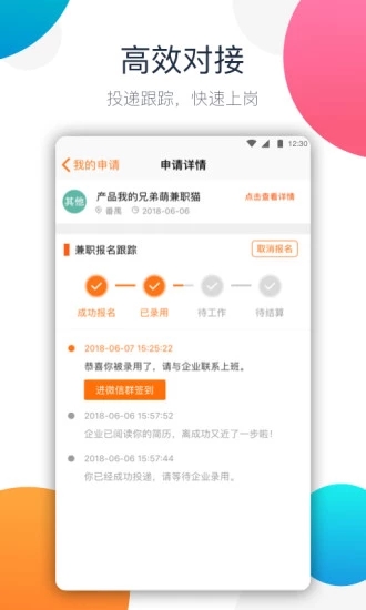 兼職貓