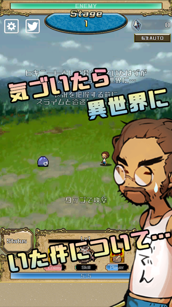 RE勇者轉生