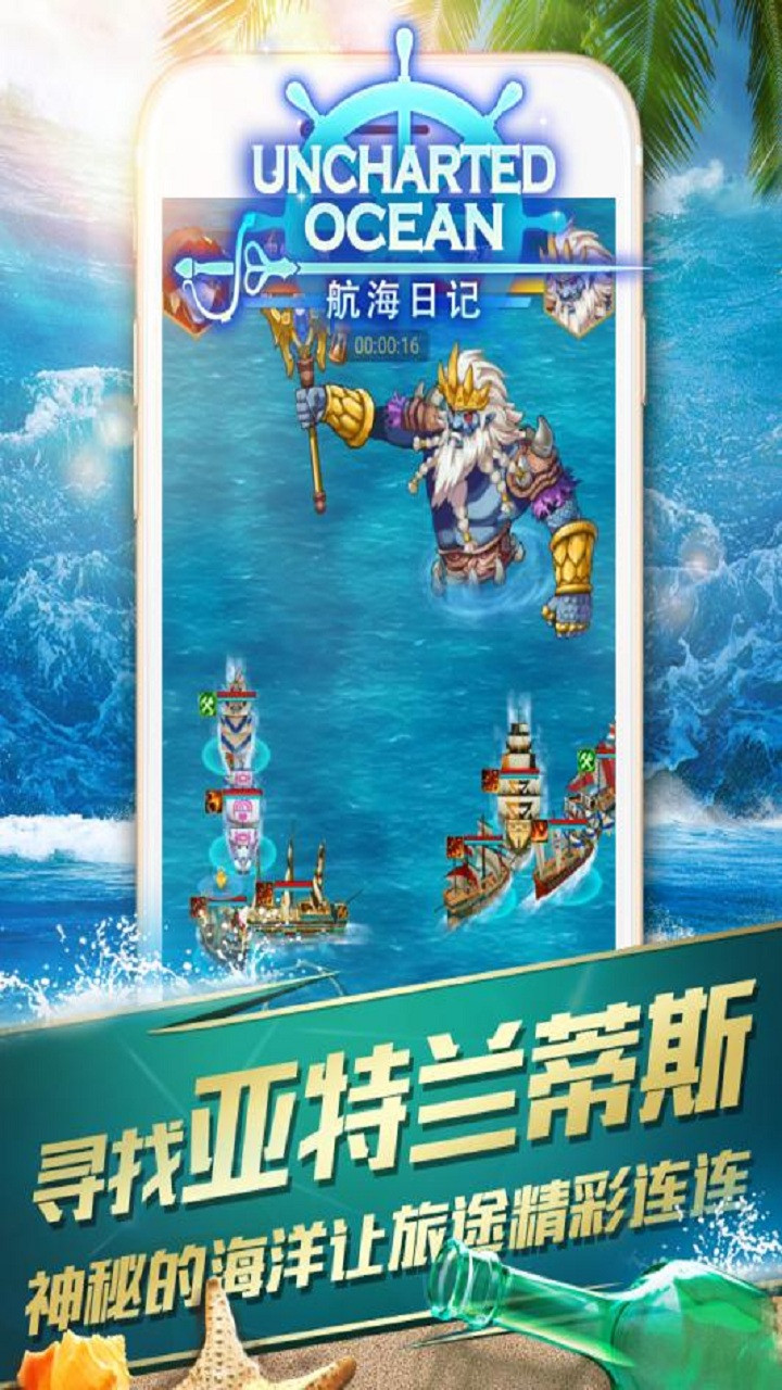 航海日記 果盤版