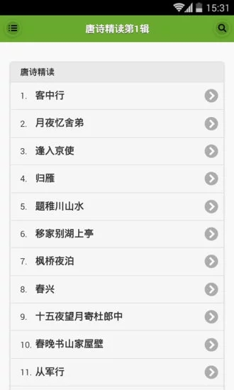 寶寶學唐詩動畫版