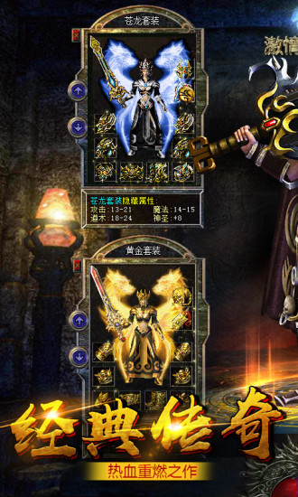 傳奇之夢(mèng) 1.76版