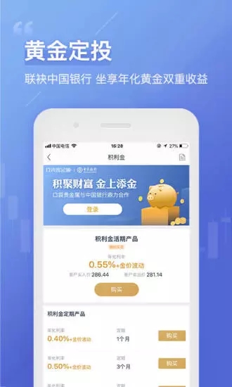 口袋貴金屬