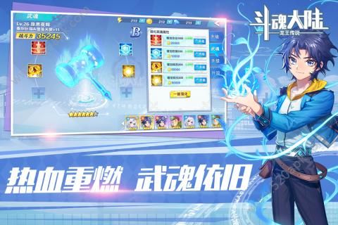 斗魂大陆OL