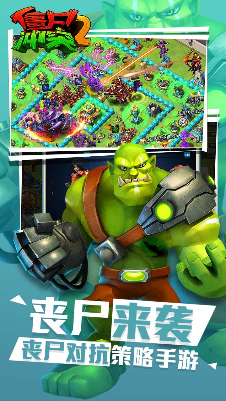 僵尸沖突2 果盤版