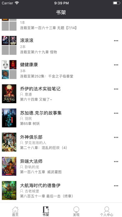 有毒小說 App