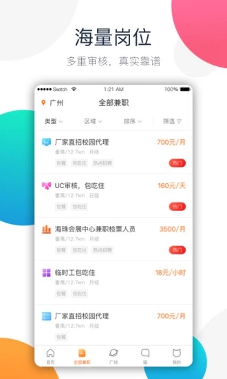 兼職貓