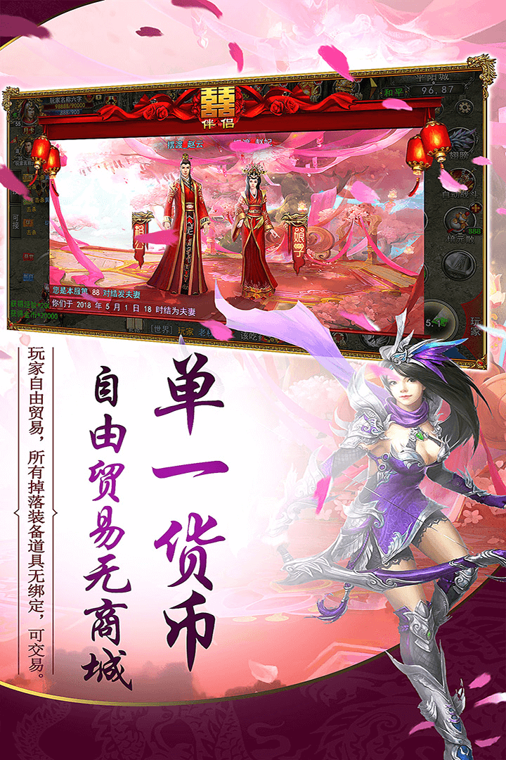 龍騰天下 果盤版