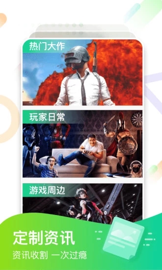 咪咕游戲