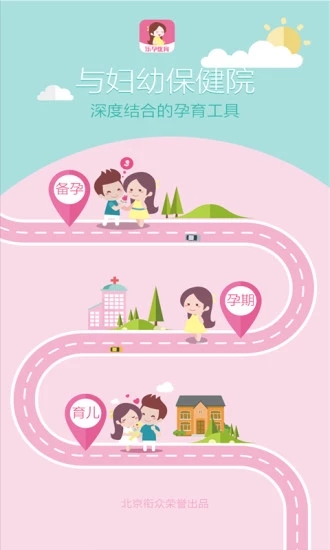 母子健康手冊(cè)