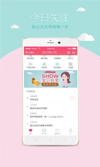 母子健康手冊(cè)