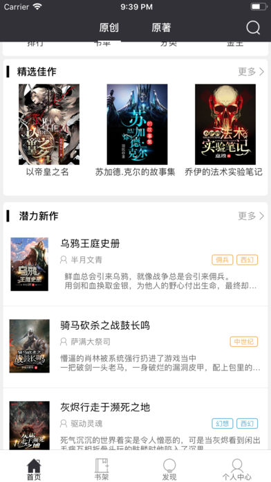 有毒小說 App