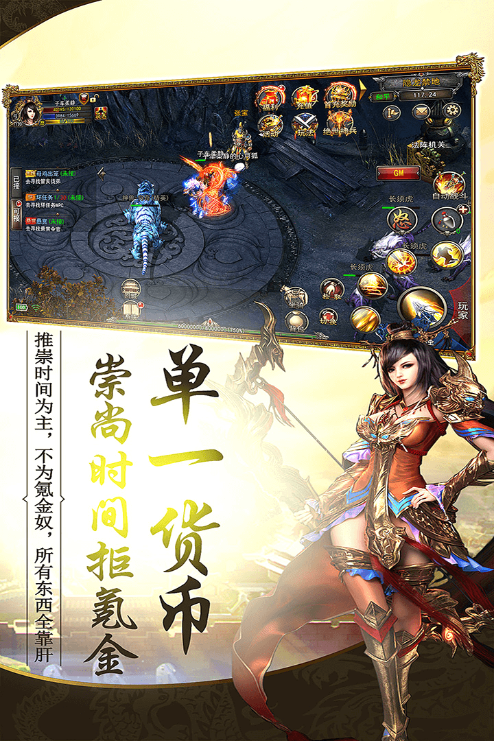 龍騰天下 果盤版