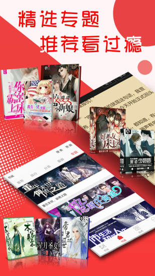 閱聽書城 官方版