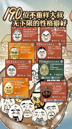 大叔雞蛋