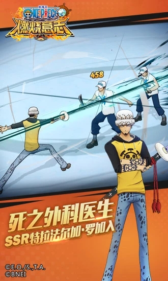 航海王：燃燒意志