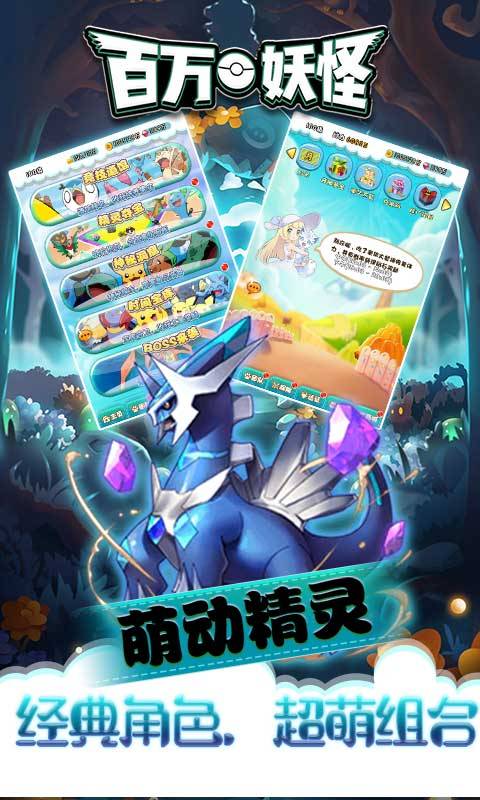 百萬妖怪
