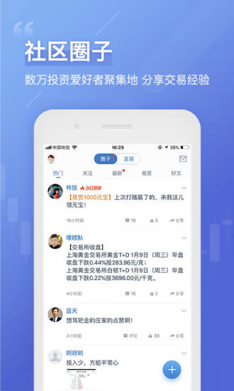 口袋貴金屬