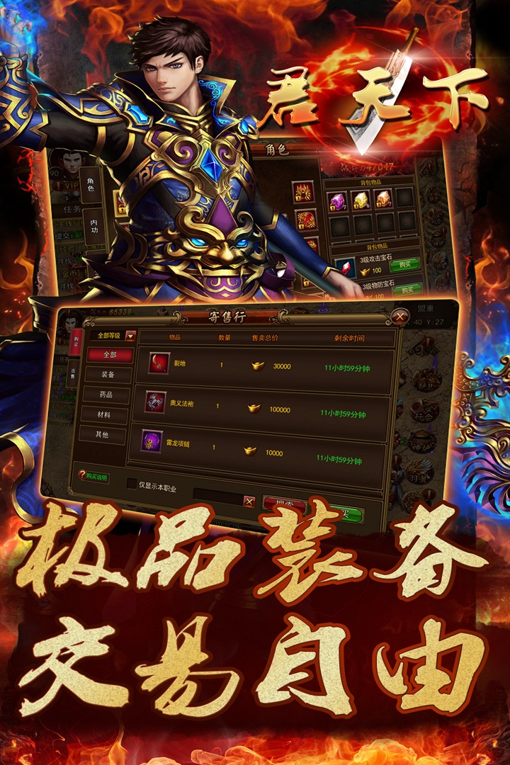 君天下OL 果盤版