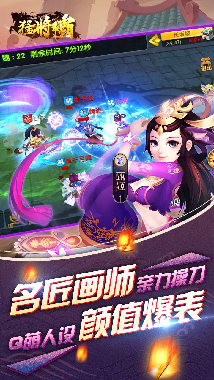 猛將爭(zhēng)霸 果盤版